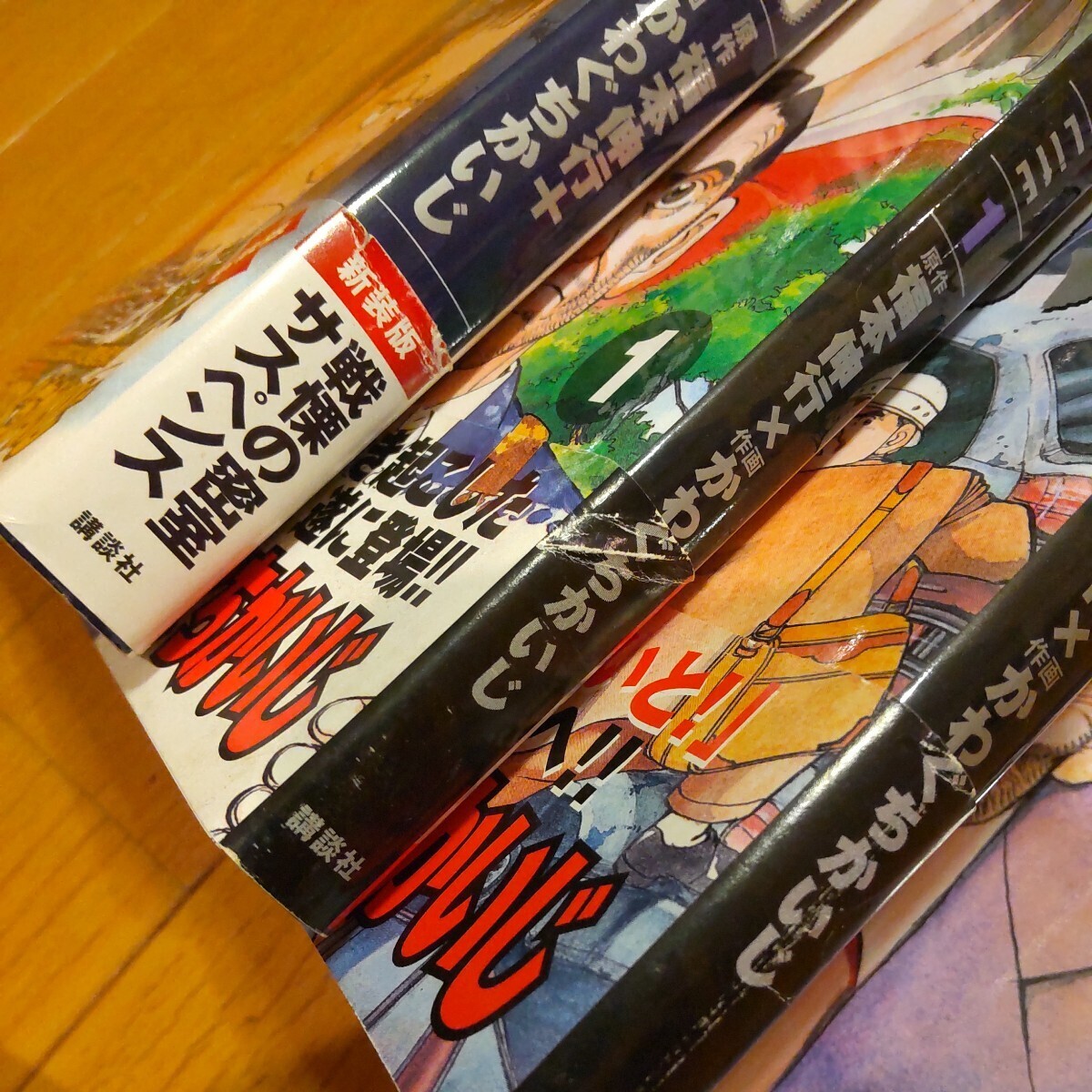 告白 コンフェッション 全巻 初版 帯 全1巻 完結 生存 全巻 全3巻 完結 かわぐちかいじ 福本伸行 送料全国一律520円 アッパーズ 初期版 _画像4