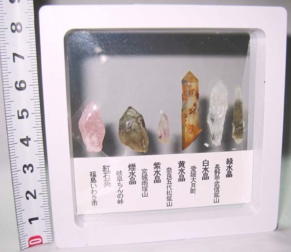 日本の鉱物　日本産の水晶６色セット/緑・白・黄・紫・煙・紅色の６色_画像2