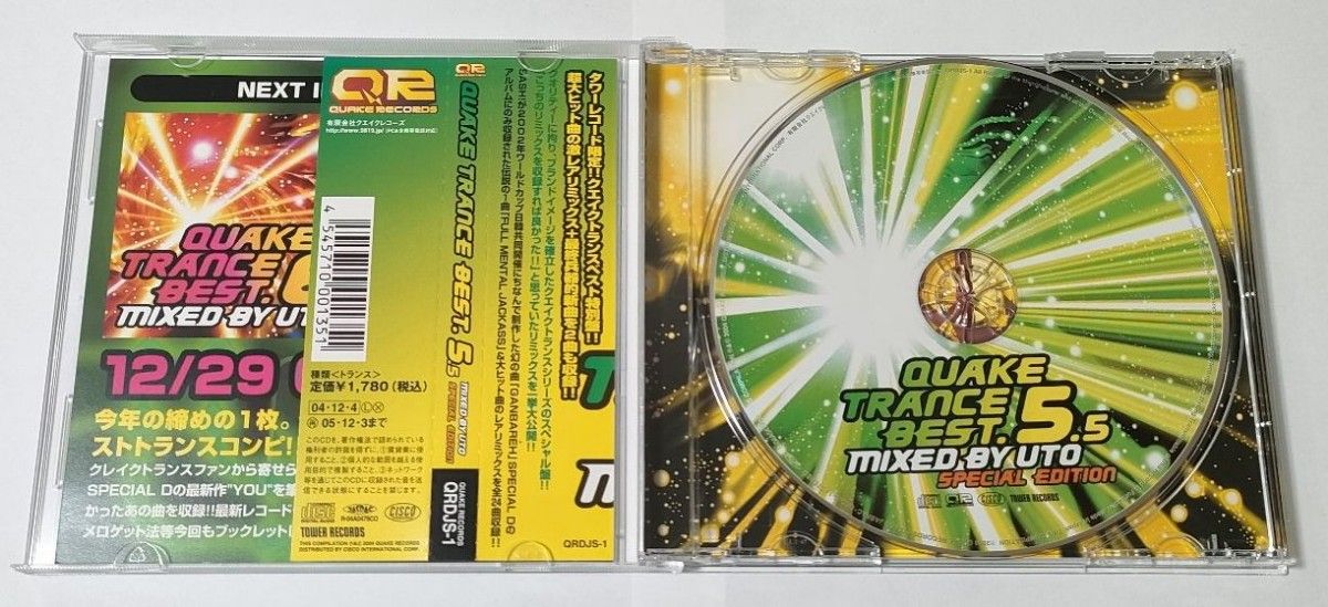1500枚限定盤■QUAKE TRANCE BEST.5.5 MIXED BY DJ UTO SPECIAL EDITION