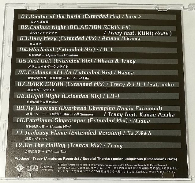 恋トラ KOIIRO MASTER TRANCE Extended Pack 01 / Amateras Records