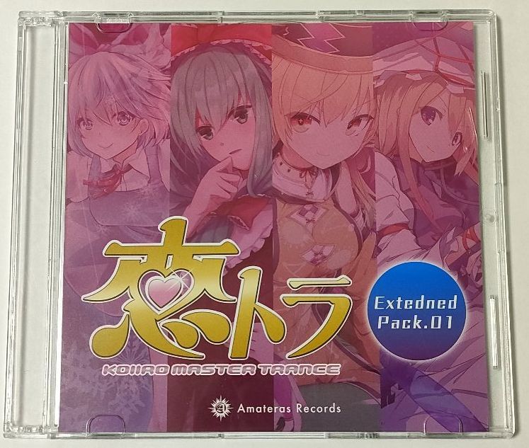 恋トラ KOIIRO MASTER TRANCE Extended Pack 01 / Amateras Records