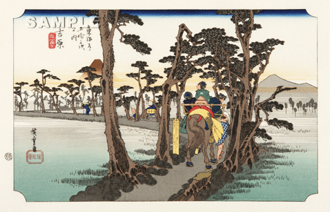 真作保証 東京都伝統工芸品 歌川広重 木版画 東海道五十三次 #15 吉原 左富士 これぞ広重の浮世絵界での出世作!