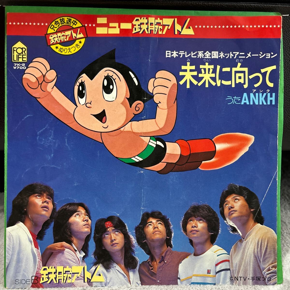 [ запись EP]ANKH ( Anne k)[ будущее . направление ../ Astro Boy ](7K-2 / FOR LIFE) новый Astro Boy NTV* рука . Pro 1980 год used редкость 