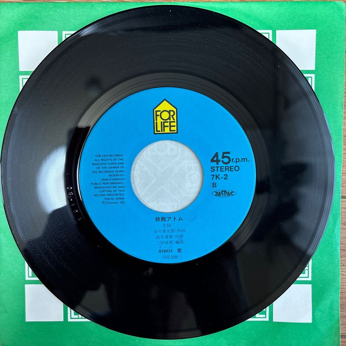[ запись EP]ANKH ( Anne k)[ будущее . направление ../ Astro Boy ](7K-2 / FOR LIFE) новый Astro Boy NTV* рука . Pro 1980 год used редкость 
