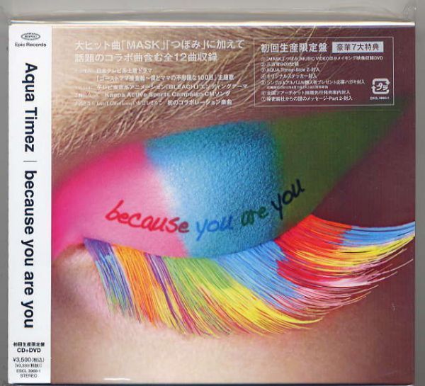 ☆Aqua Timez 「because you are you」 初回生産限定盤 未開封_画像1