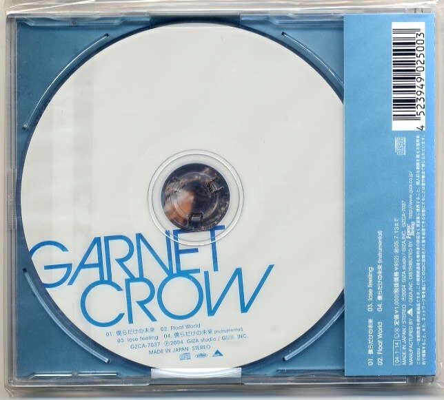 ☆GARNET CROW ガーネット・クロウ 「僕らだけの未来」 新品 未開封_画像2