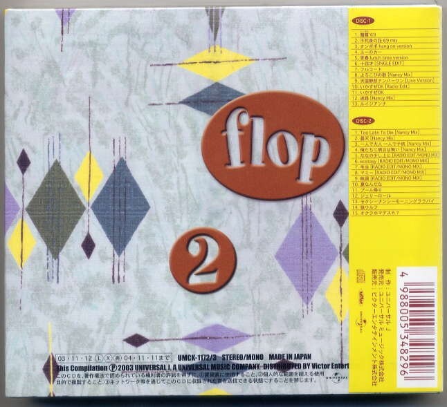 ☆ザ・ハイロウズ THE HIGH-LOWS 「フリップ・フロップ2 flip flop2」 2CD 新品 未開封_画像2