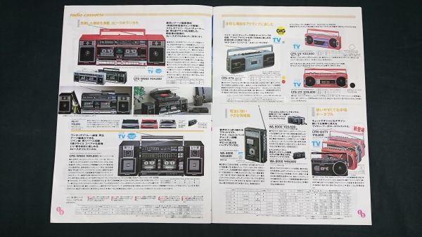 [SONY( Sony ) cassette ko-da- radio cassette general catalogue 1986 year 9 month ] Walkman WM-102/WM-F202/WM-101/WM-F57/WM-D6C/ budo pavilion DD-100