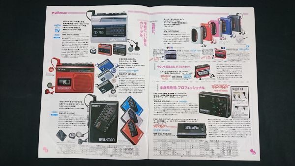 [SONY( Sony ) cassette ko-da- radio cassette general catalogue 1986 year 9 month ] Walkman WM-102/WM-F202/WM-101/WM-F57/WM-D6C/ budo pavilion DD-100