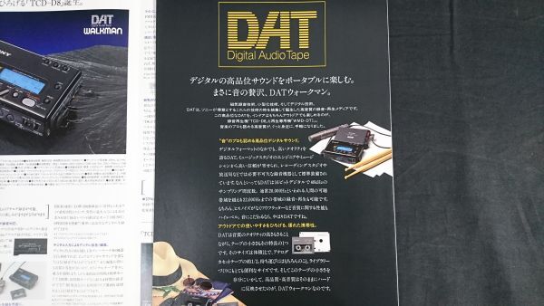 [SONY( Sony )DAT WALKMAN( Walkman ) TCD-D8/WMD-DT1 catalog 1995 year 9 month ] Sony corporation 