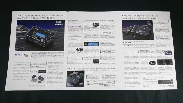 [SONY( Sony )DAT WALKMAN( Walkman ) TCD-D8/WMD-DT1 catalog 1995 year 9 month ] Sony corporation 