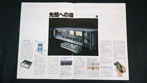 『AIWA(アイワ)カセットデッキ総合カタログ 1979年5月』/AD-90M/AD-F80/AD-F70M/AD-F50M/AD-F40/AD-F20/AD-7350/AD-L200/AD-L22_画像2