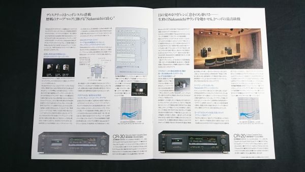 『Nakamichi(ナカミチ) The Reference Cassette Deck(カセットデッキ)CR Serirs CR-40/CR/30/CR-20 カタログ 1989年4月』CR-70/CR-50_画像6