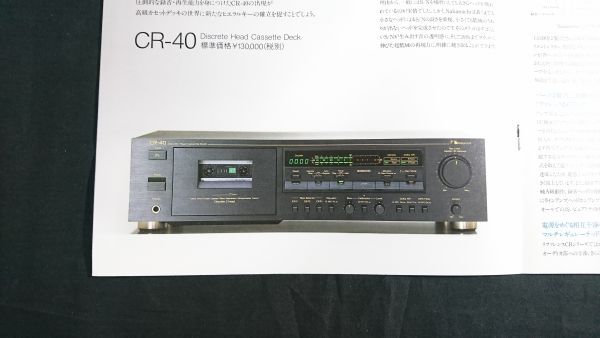 『Nakamichi(ナカミチ) The Reference Cassette Deck(カセットデッキ)CR Serirs CR-40/CR/30/CR-20 カタログ 1989年4月』CR-70/CR-50_画像4