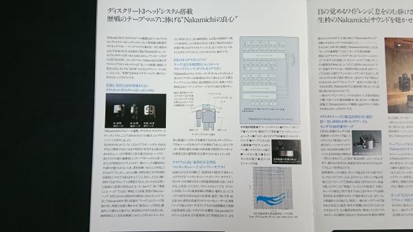 『Nakamichi(ナカミチ) The Reference Cassette Deck(カセットデッキ)CR Serirs CR-40/CR/30/CR-20 カタログ 1989年4月』CR-70/CR-50_画像7