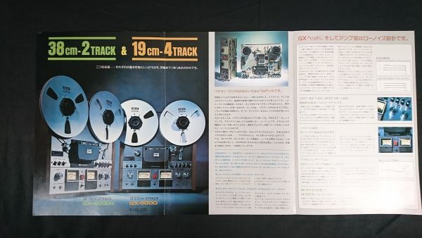 『AKAI(アカイ)2TRACK STEREO TAPE DECK GX-600D PRO/4TRACK STEREO TAPE DECK GX-600D カタログ 昭和49年6月』赤井/オープンリールデッキ_画像5