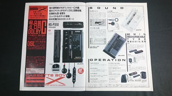 [AIWA( Aiwa ) cassette recorder * radio general catalogue 1987 year 6 month ]HS-PX10/HS-JX10/HS-R10/HS-P10/ HS-UV9/HS-J9/HS-P9/ HS-J80/HS-G50/