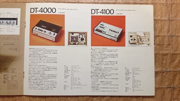 『DIATONE(ダイヤトーン)アンプ/テープデッキ/レコードプレーヤーカタログ 1971年10月』三菱電機/DA-F900/DA-U600/DA-R300/DT-4000/DT-4100_画像5