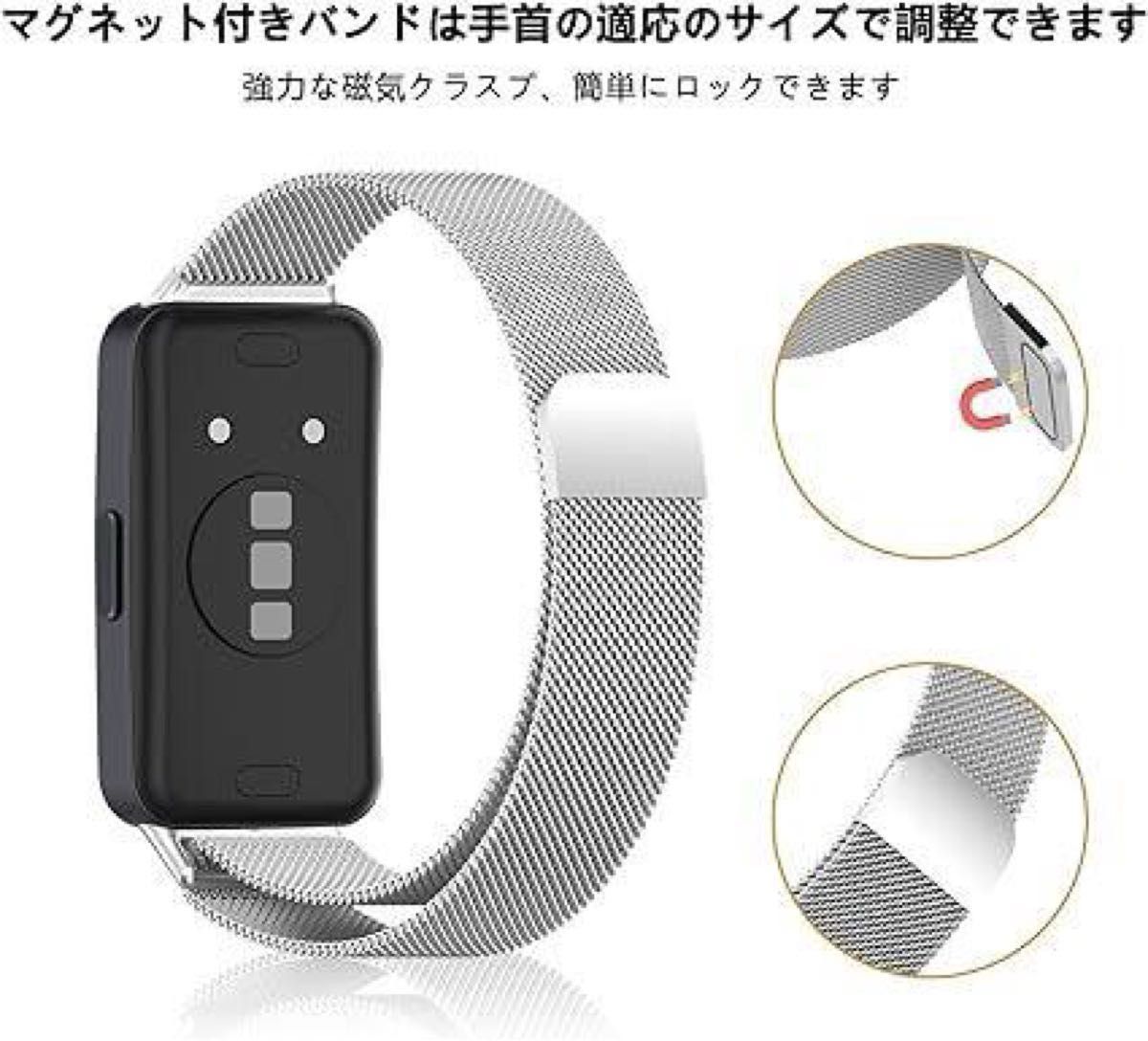 Huawei Band9 Bannd8 対応 交換バンド. ステンレス製　マグネット固定方式