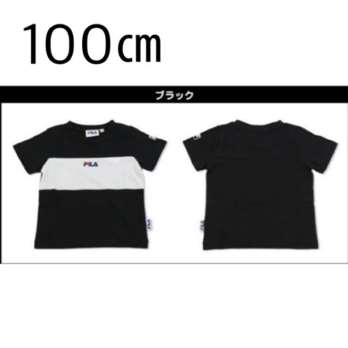 【新品未使用】FILA フィラ 3段切替Tシャツ 100 (半袖)