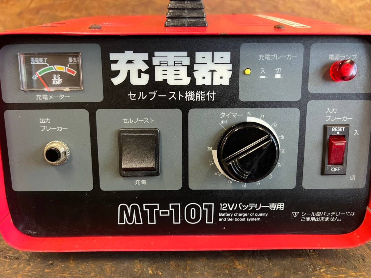 【5】バッテリー充電器　大自　メルテック　Meltec　MT-101　12Vバッテリー専用　セルブースト機能付_画像7