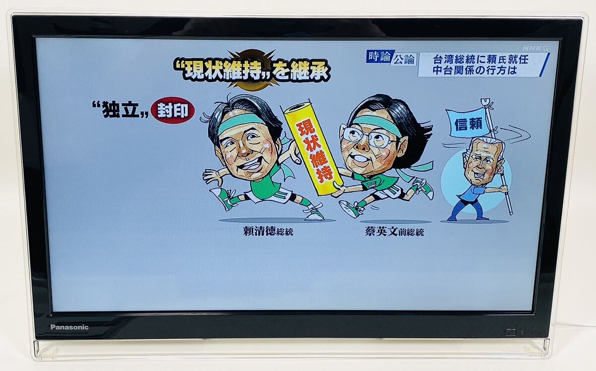 Yahoo!オークション - 【美品】Panasonic VIERA ポータブル UN Yahoo!オークション - 【美品】Panasonic VIERA ポータブル UN