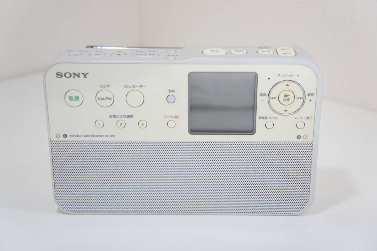 【録音確認済み】SONY ソニー AM/FM ポータブルラジオレコーダー ICZ-R50 4GB内蔵 ICレコーダー 予約録音機能_画像2