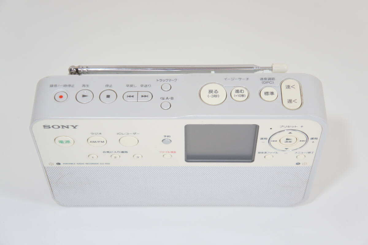 【録音確認済み】SONY ソニー AM/FM ポータブルラジオレコーダー ICZ-R50 4GB内蔵 ICレコーダー 予約録音機能_画像3