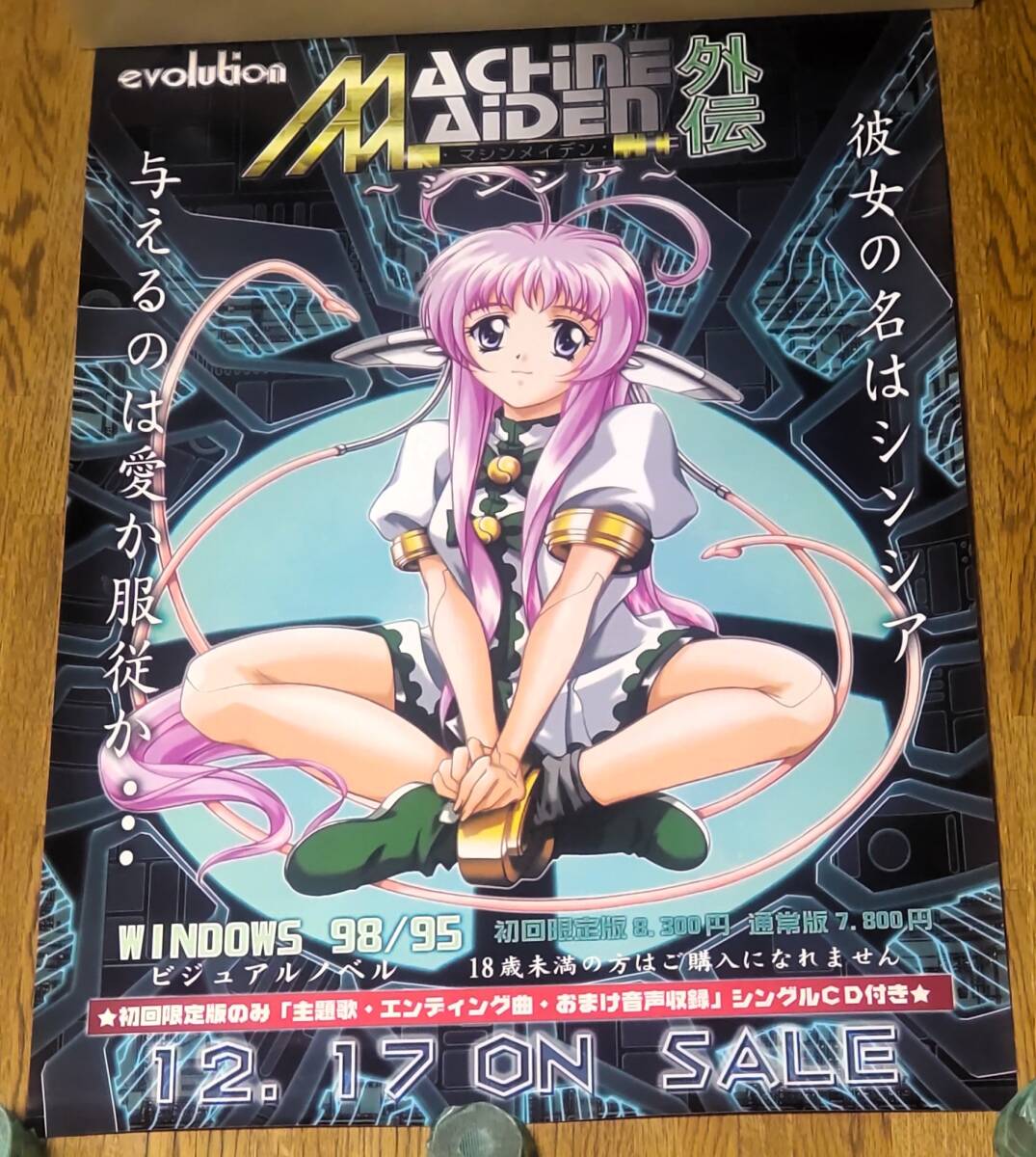 MACHINE MAIDEN out .~ sincere ~ ( machine Maiden ) B2.. poster . mountain ..evolution beautiful young lady series 