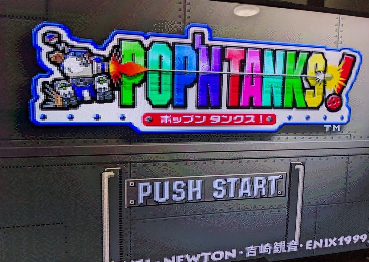 ポップンタンクス POP'N TANKS ps プレイステーション|Yahoo ポップンタンクス POP'N TANKS ps プレイステーション|Yahoo