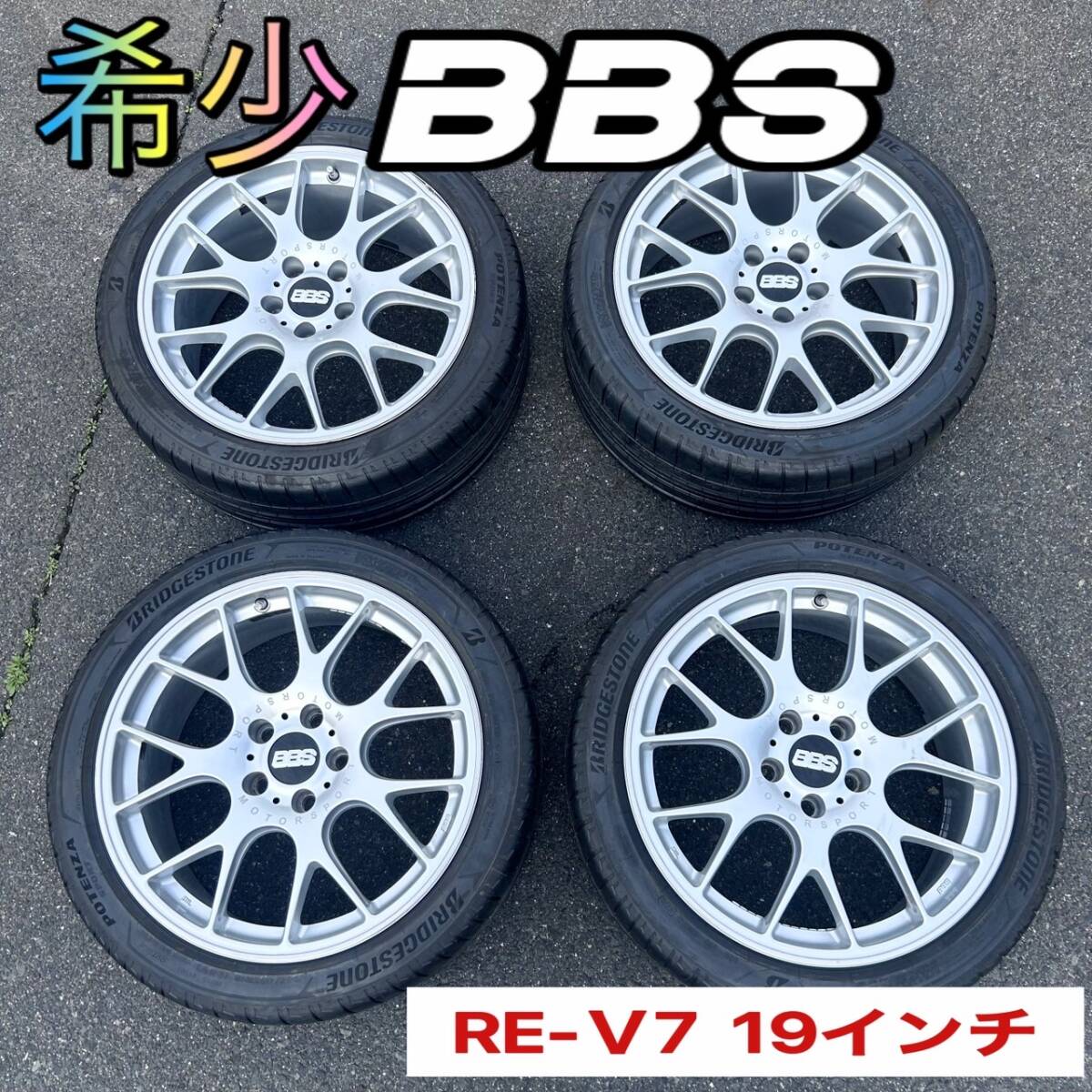 【希少！】BBS(CHR) 19インチ 8.5J×19H2 ダイヤモンドシルバー(DS) 4本セット 中古品_画像1