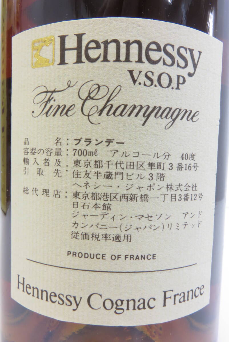 2067 上605-217　お酒　ヘネシー VSOP　フィーヌシャンパーニュ　Hennessy　V.S.O.P　コニャック　700ml 40%　未開栓 古酒　60_画像6