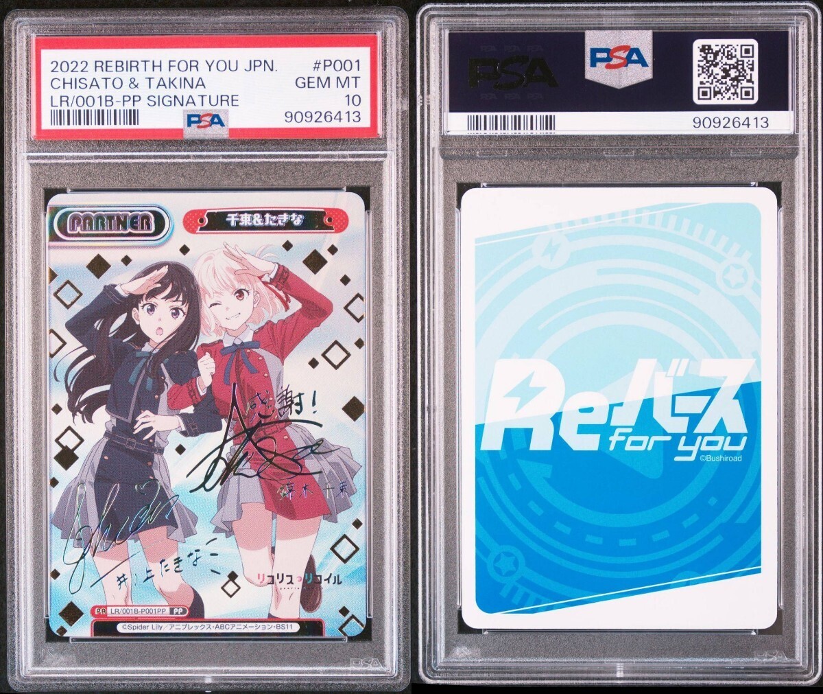 PSA10 reバース リコリスリコイル 千束＆たきな pp サイン psa10 Reバース リコリコ 千束 たきな 箔押し PSA GEM_画像1