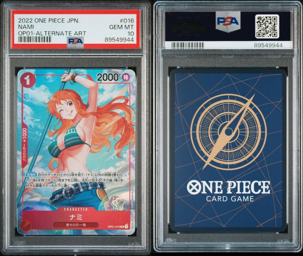 PSA10】ワンピースカード ナミ パラレル ロマンスドーン PSA10】ワンピースカード ナミ パラレル ロマンスドーン
