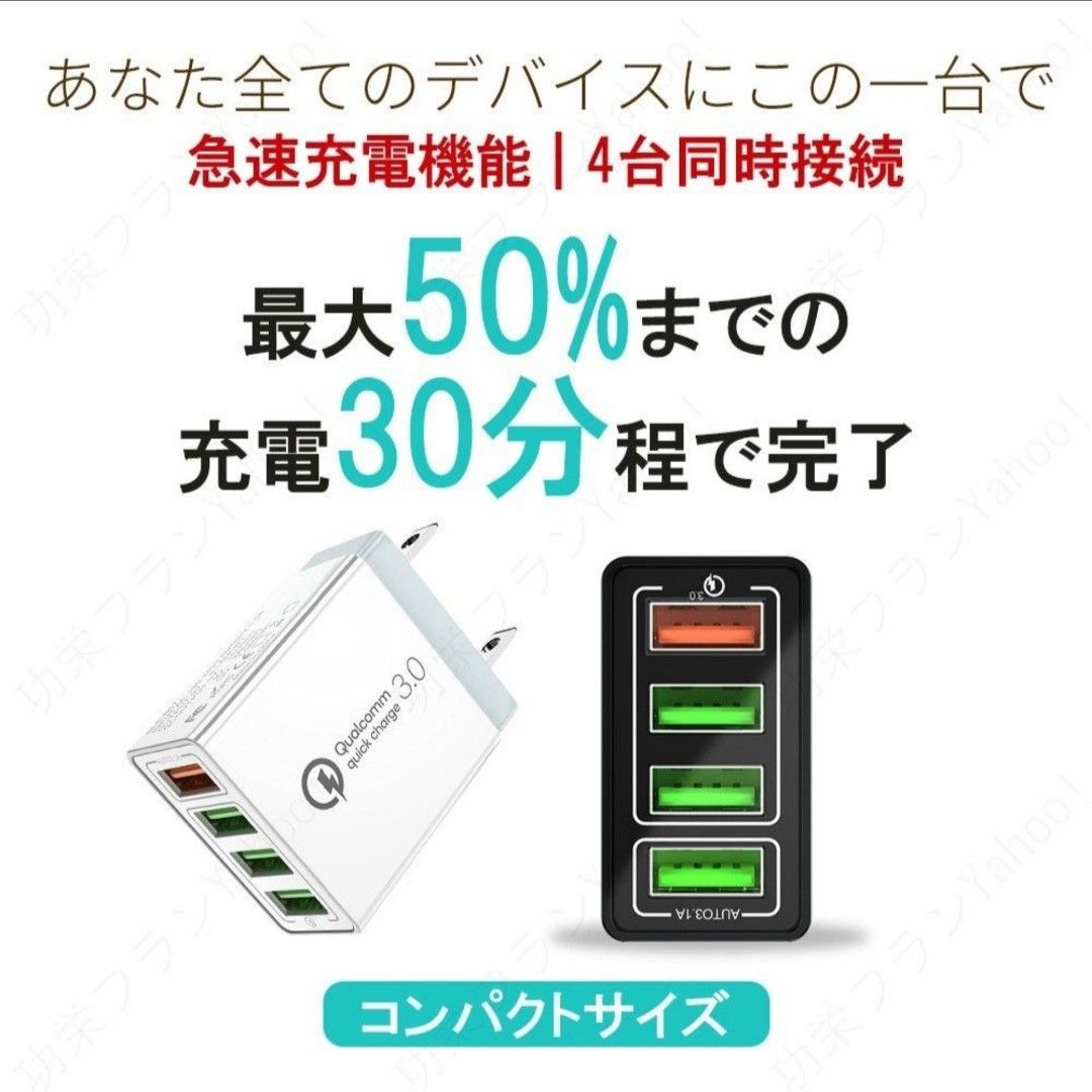 USB 充電器 4ポートUSB 充電器 ACアダプター USB充電器 急速充電