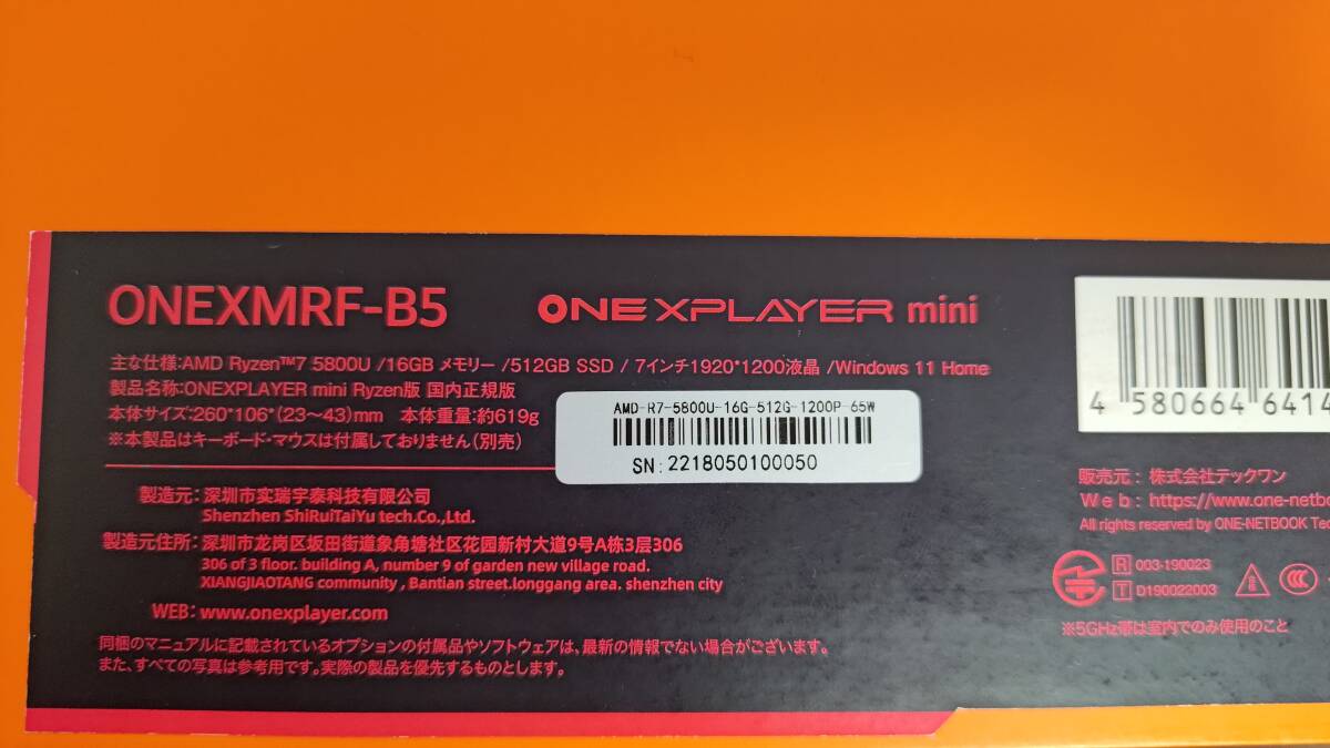 One Netbook ONEXPLAYER mini Ryzen版 5800U 1TB SSD 7inch 【モバイル ゲーミング UMPC Switchタイプ タブレット GPD AYANEO ROG Ally】_画像3