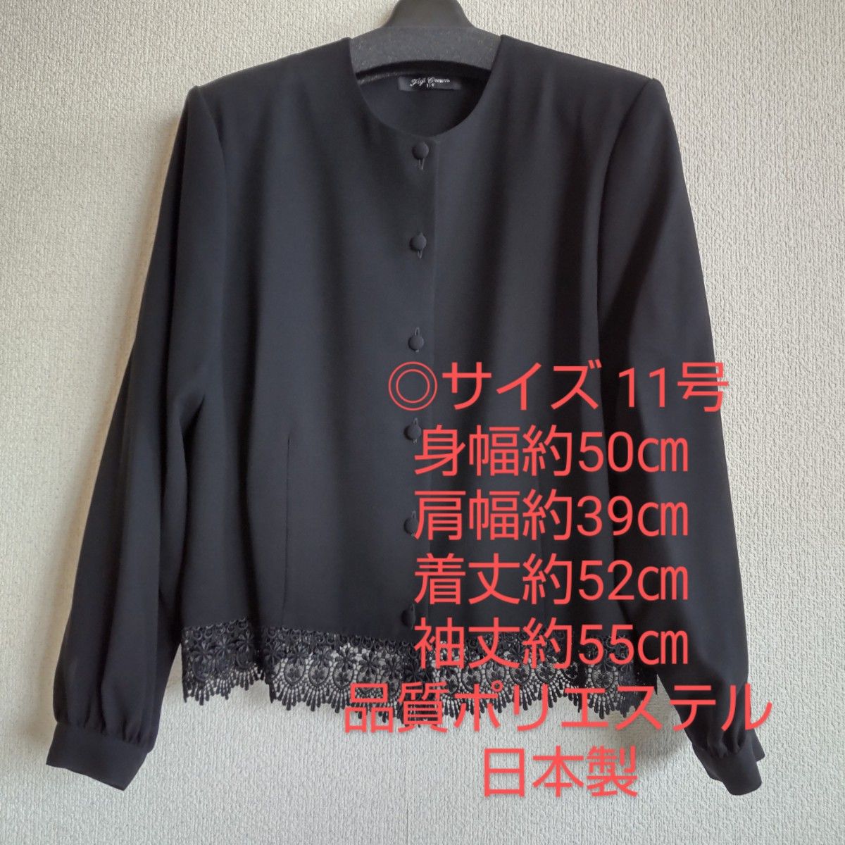 黒 ブラウス 長袖 11号 礼服 法事 ブラックフォーマル  日本製 No.44