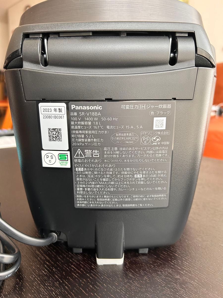 Panasonic 可変圧力IHジャー炊飯器 SR-V18BA-K（ブラック）