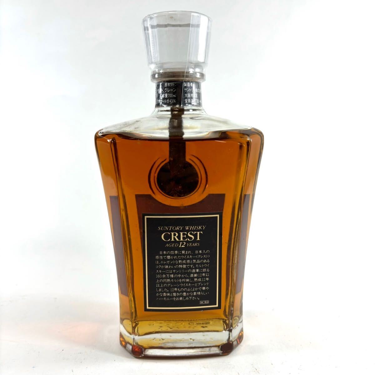 ☆2本セット☆ ROYAL クイーンサイズ CREST 12年 サントリー ウイスキー SUNTORY WHISKY 1000ml 43% 700ml 43% 未開封 コレクション RKの画像8