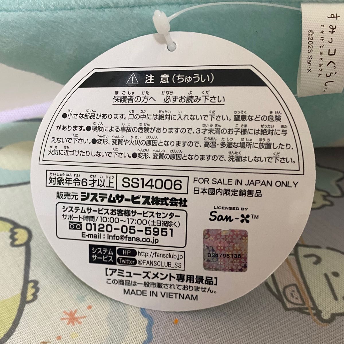 サンエックス　すみっコぐらし　☆ とかげとおかあさん　ぬいぐるみXL プレミアム