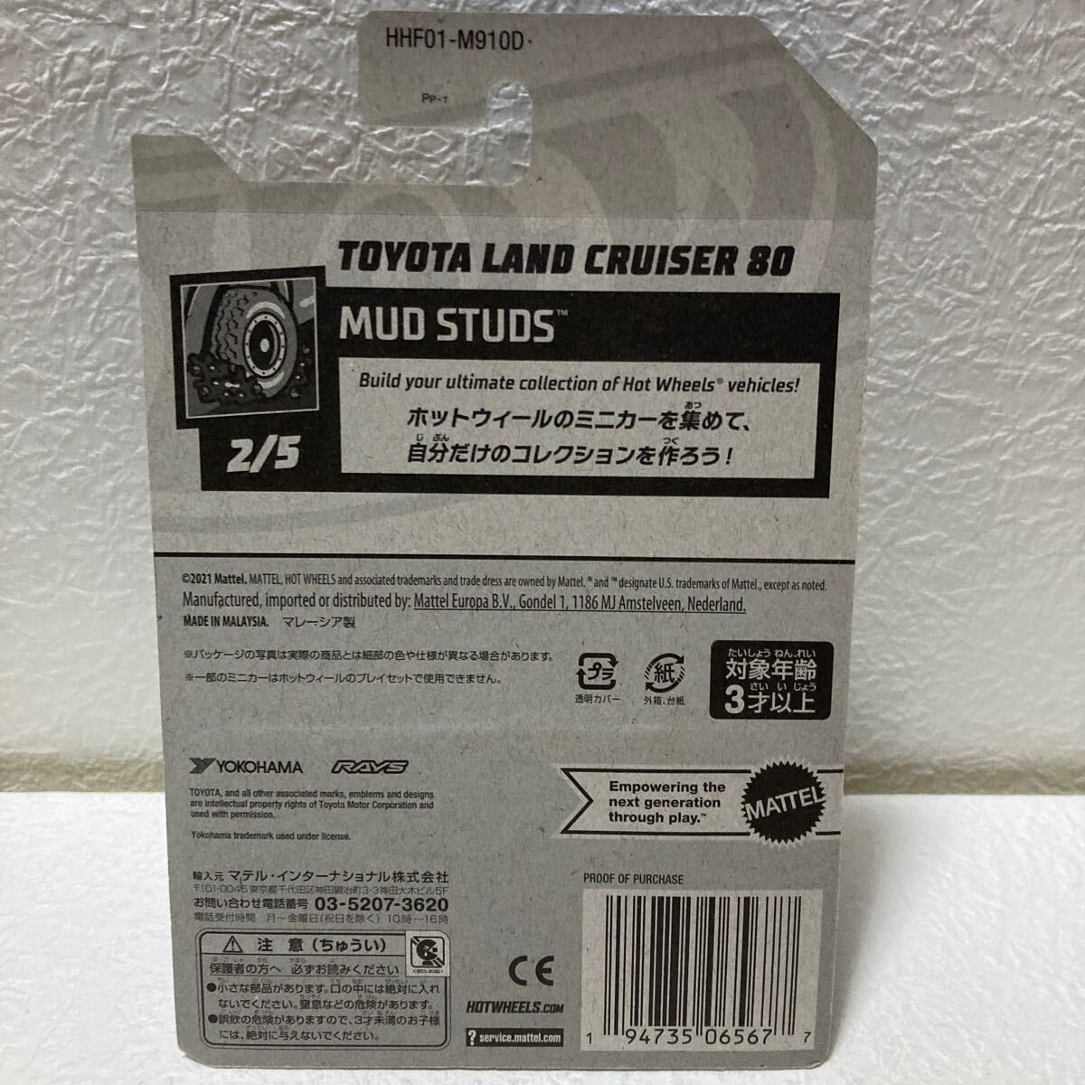 Hot Wheels★TOYOTA LAND CRUISER 80 MUD STUOS★_画像7