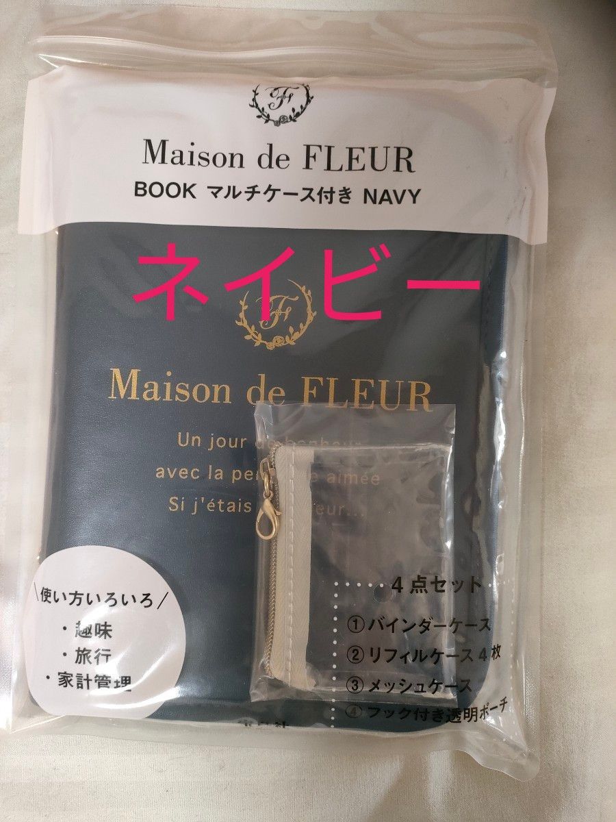 Maison de FLEUR マルチケース ネイビー NAVY 新品未開封 セブンネット限定品  ※値引き不可×