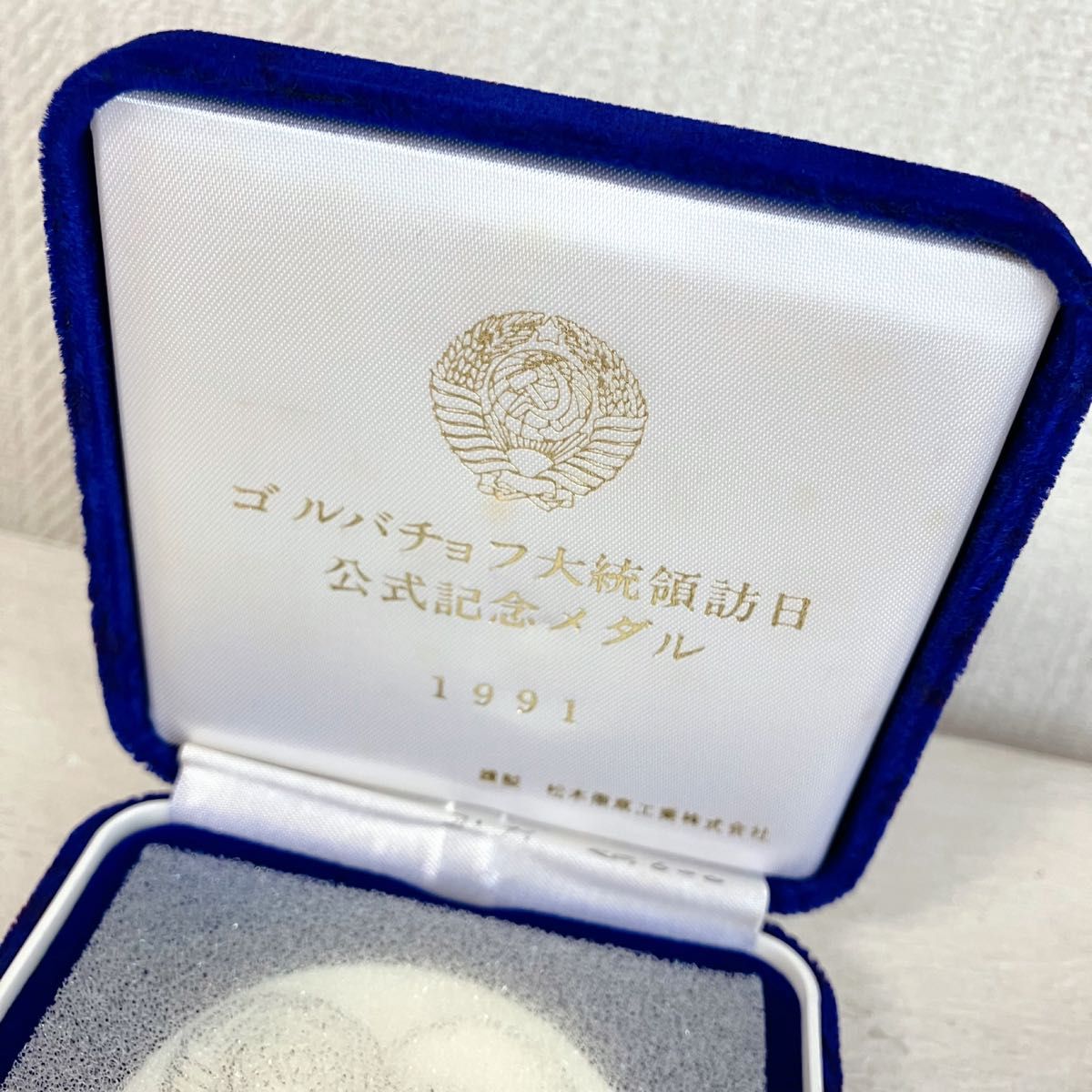 松本徽章工業 純銀メダル ゴルバチョフ大統領訪日 記念メダル