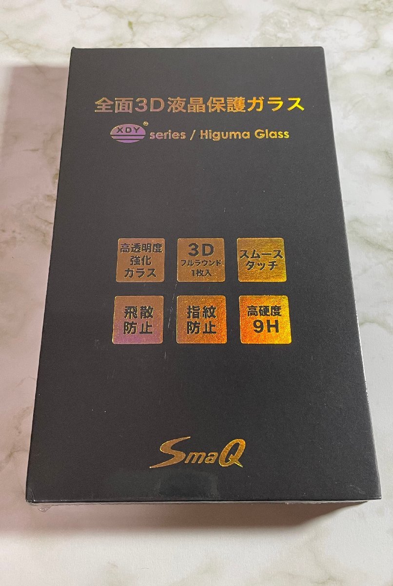 iPhone11PRO/X/XS用 液晶保護ガラスフィルム XDY Higuma強化ガラス採用 iPhone11PRO/X/XS専用 日本製 3D 全面保護 フ_画像1