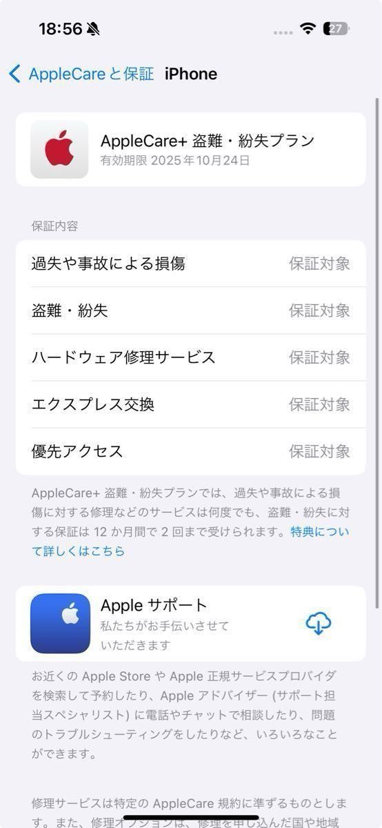 iPhone15 Pro 128GB ホワイト チタニウム SIMフリー.    Apple care + 2025/10/24