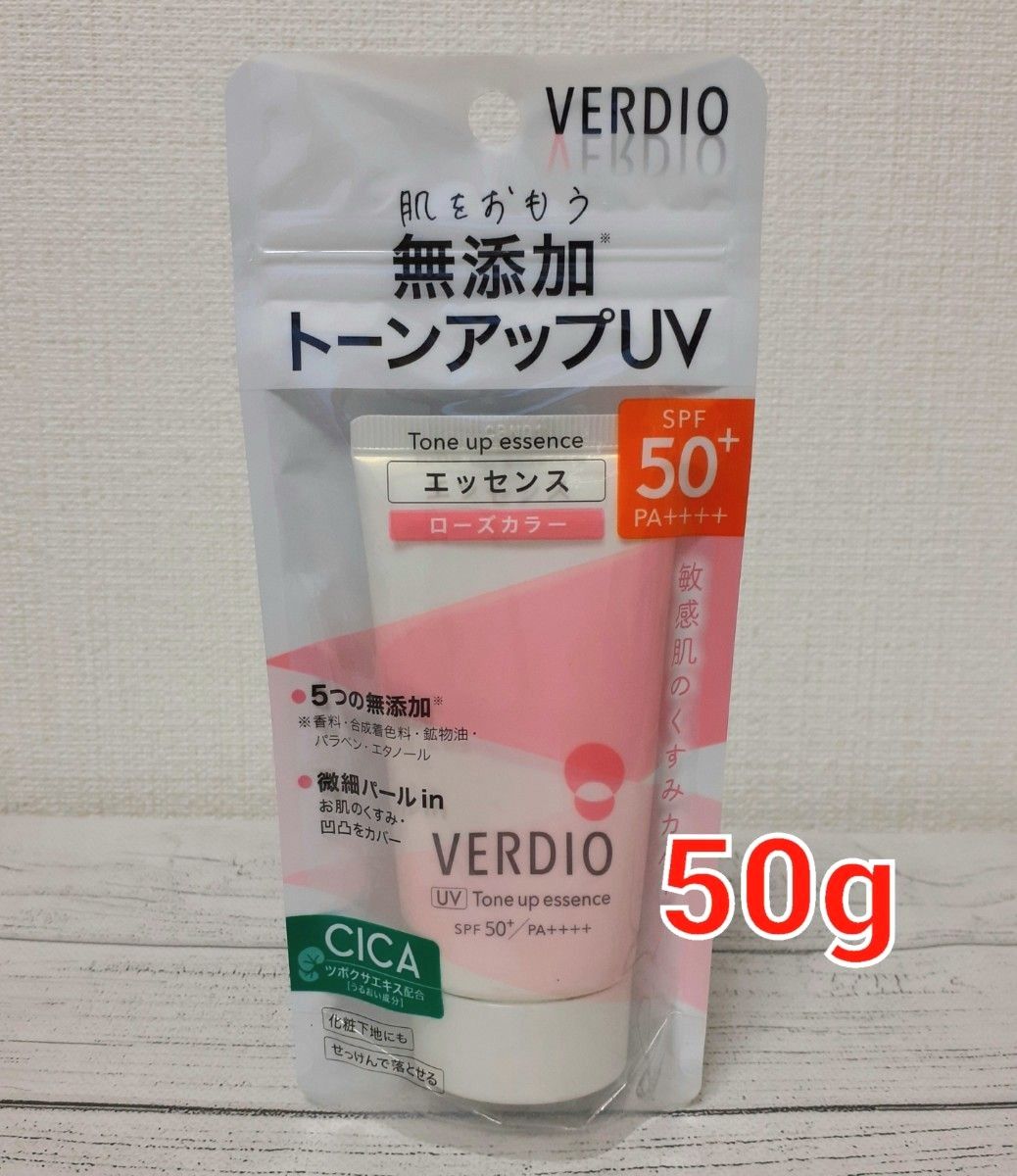 VERDIO ベルディオ 無添加 トーンアップUVエッセンス  日焼け止めジェル SPF50+ 50g