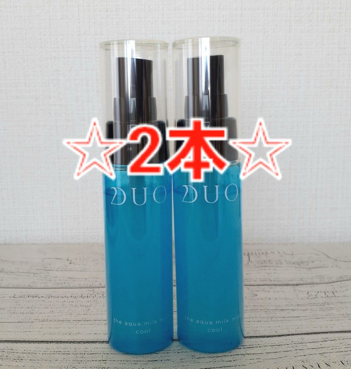 DUO デュオ ザ アクアミルク ミスト クール ミスト状美容液 48ml×2本 