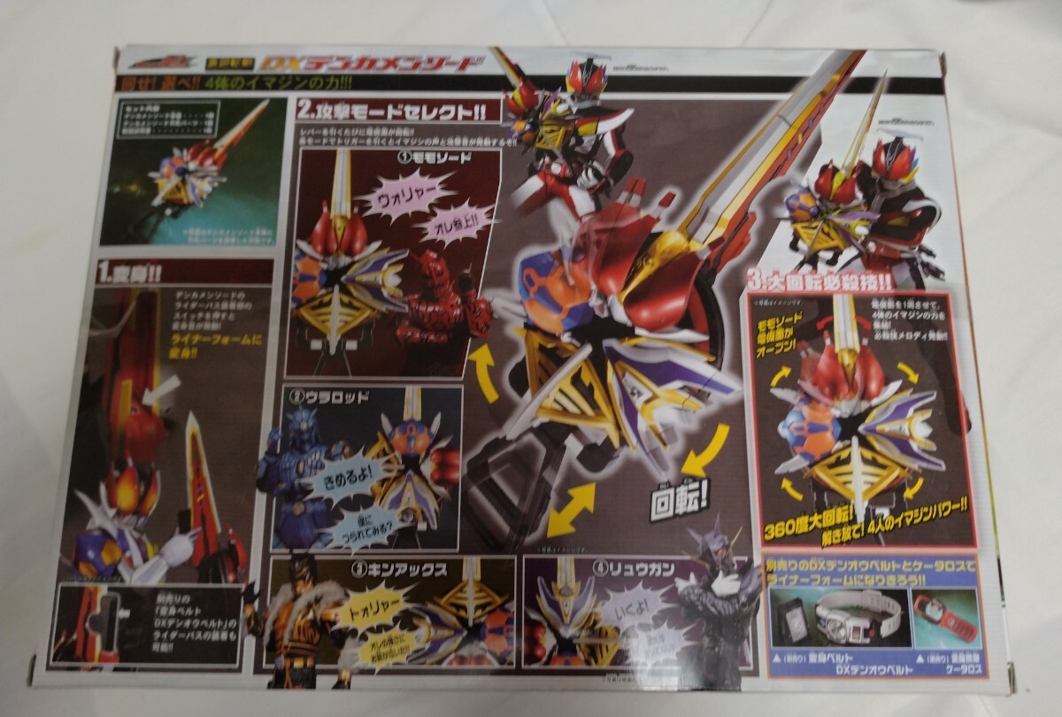  new goods unopened Kamen Rider DenO DXtenka men so-doBANDAI