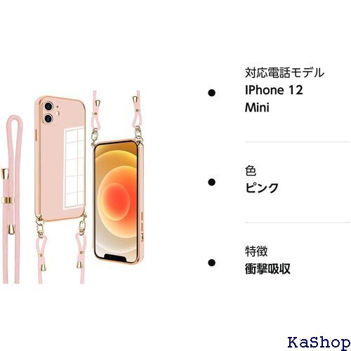 iPhone 12 mini ケース ショルダー 耐衝 的キャリー ファッションデザイン ピンク 縄掛け-ピンク 408_画像8