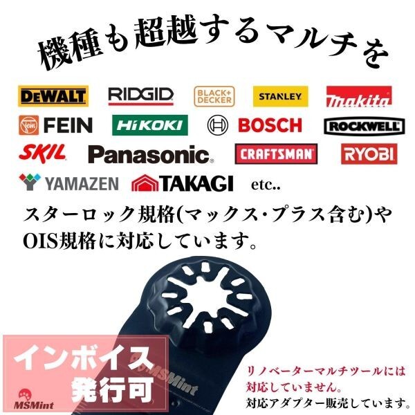 Y004 スターロック 対応 マルチツール 替刃 互換品 替え刃 66PCSセット マキタ bosch ボッシュ ハイコーキ 日立 hikoki tm52_画像7